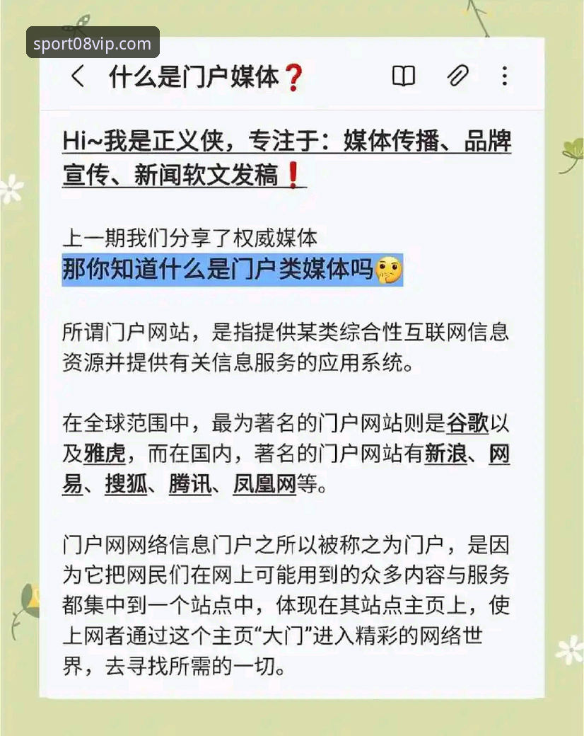 08vip平台入门必备知识：官网入口常见问题实用指南